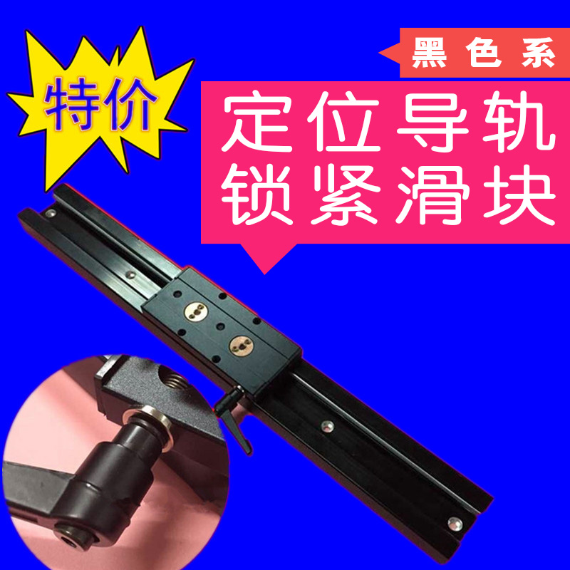 帶鎖緊定位功能內置雙軸心黑色SGR系列鋁合金直線導軌滑塊有專利